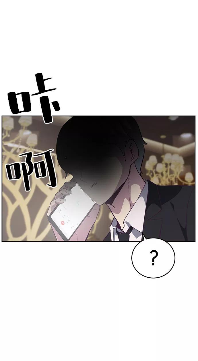 死神少年 - [第107话] 怪物 - 第51张图