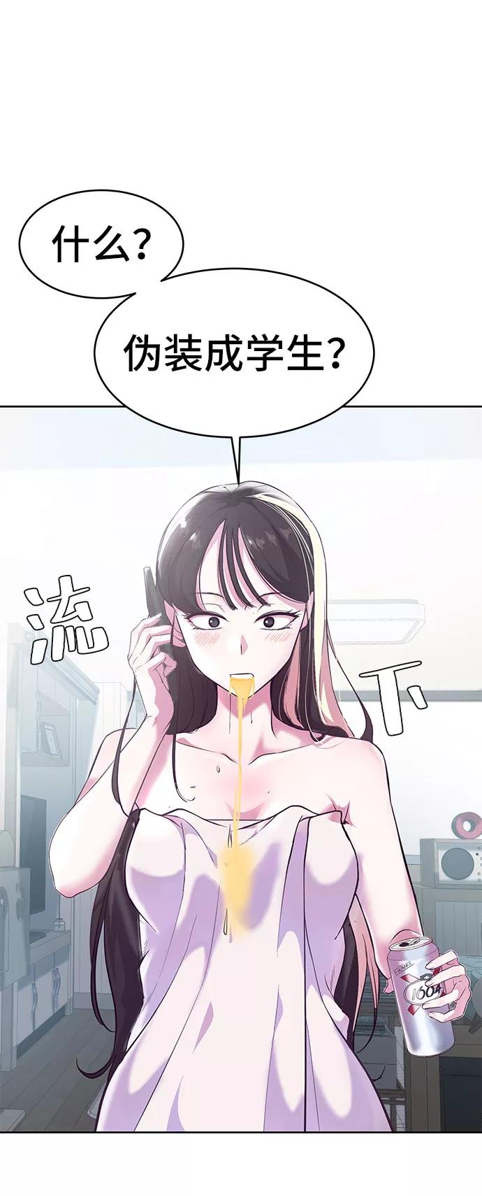 死神少年 - [第107话] 怪物 - 第86张图