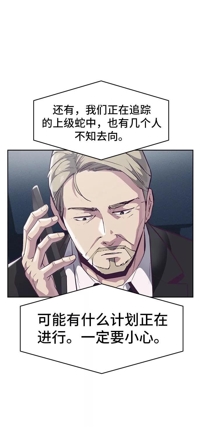 死神少年 - [第107话] 怪物 - 第42张图