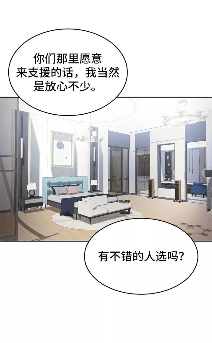 死神少年 - [第107话] 怪物 - 第48张图