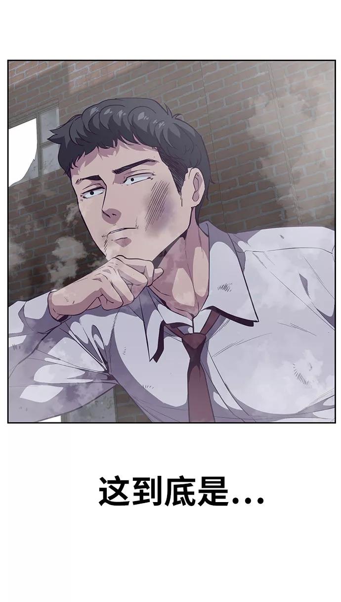 死神少年 - [第107话] 怪物 - 第26张图