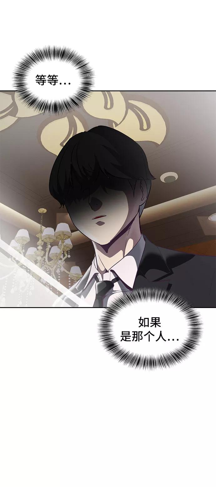 死神少年 - [第107话] 怪物 - 第62张图