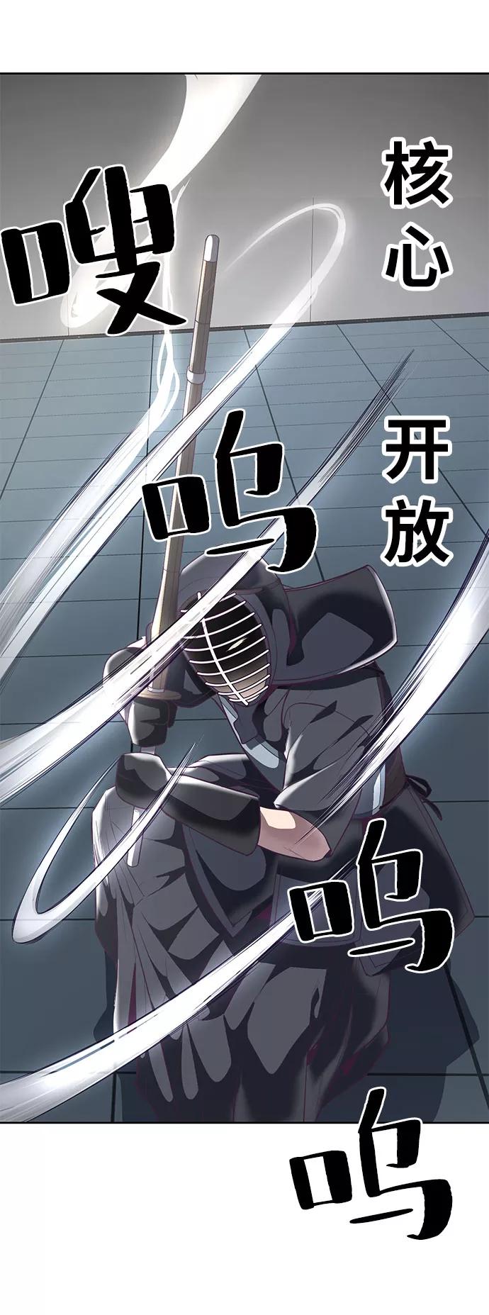 死神少年 - [第107话] 怪物 - 第55张图