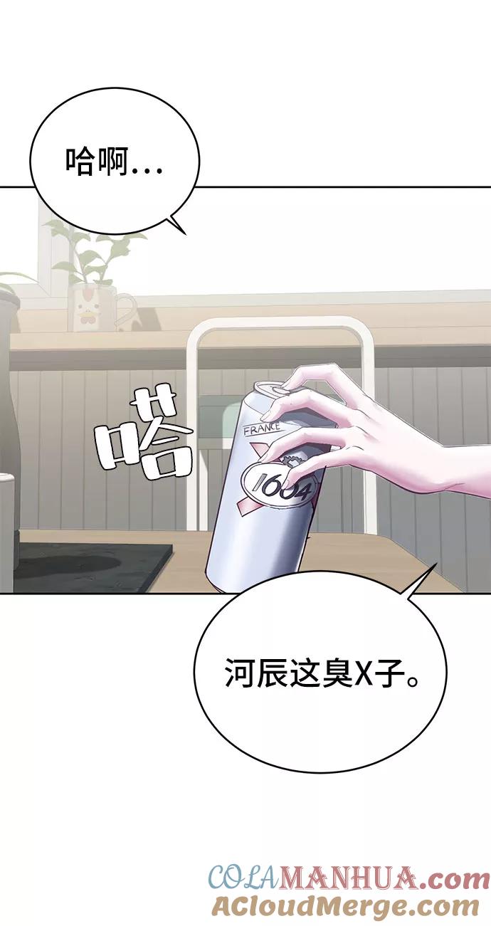 死神少年 - [第107话] 怪物 - 第97张图