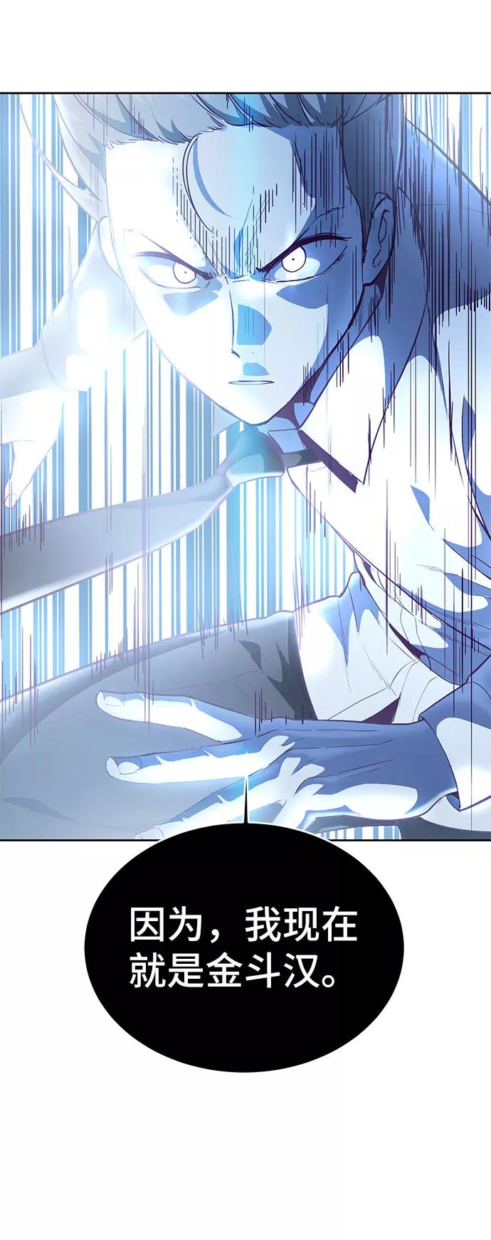 死神少年 - [第107话] 怪物 - 第6张图