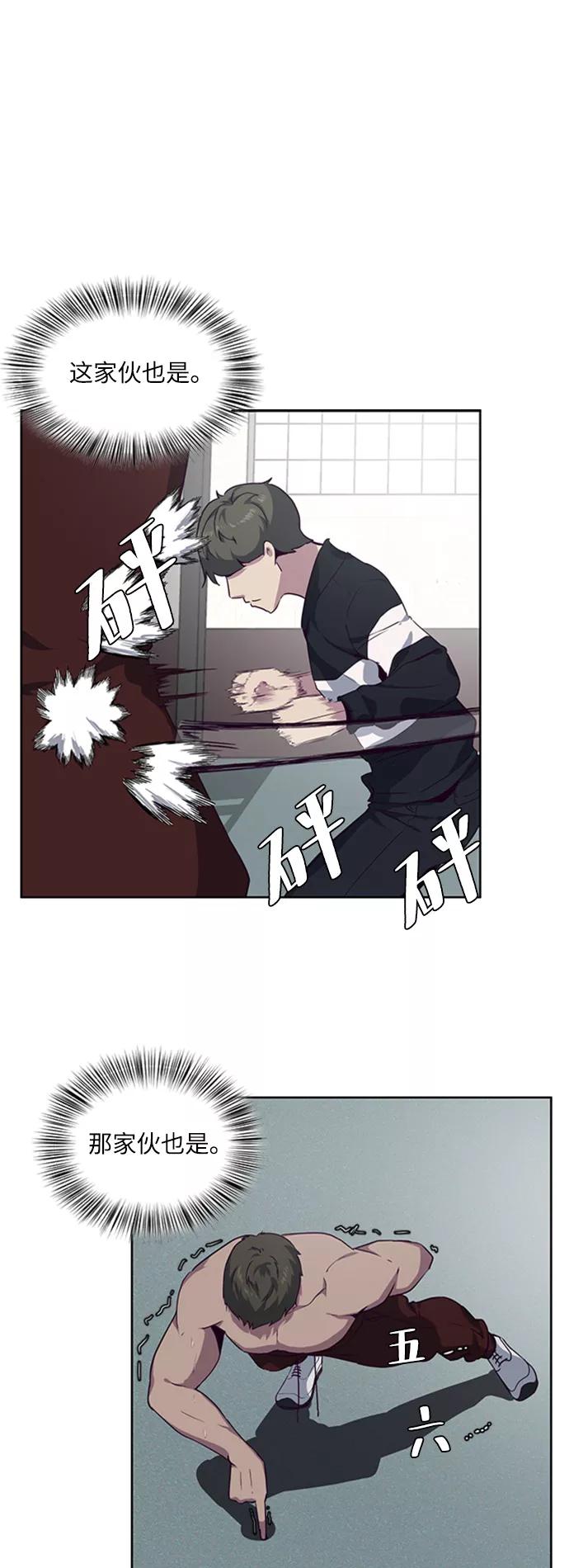 死神少年 - [第9话] 天武道继承者 - 第20张图