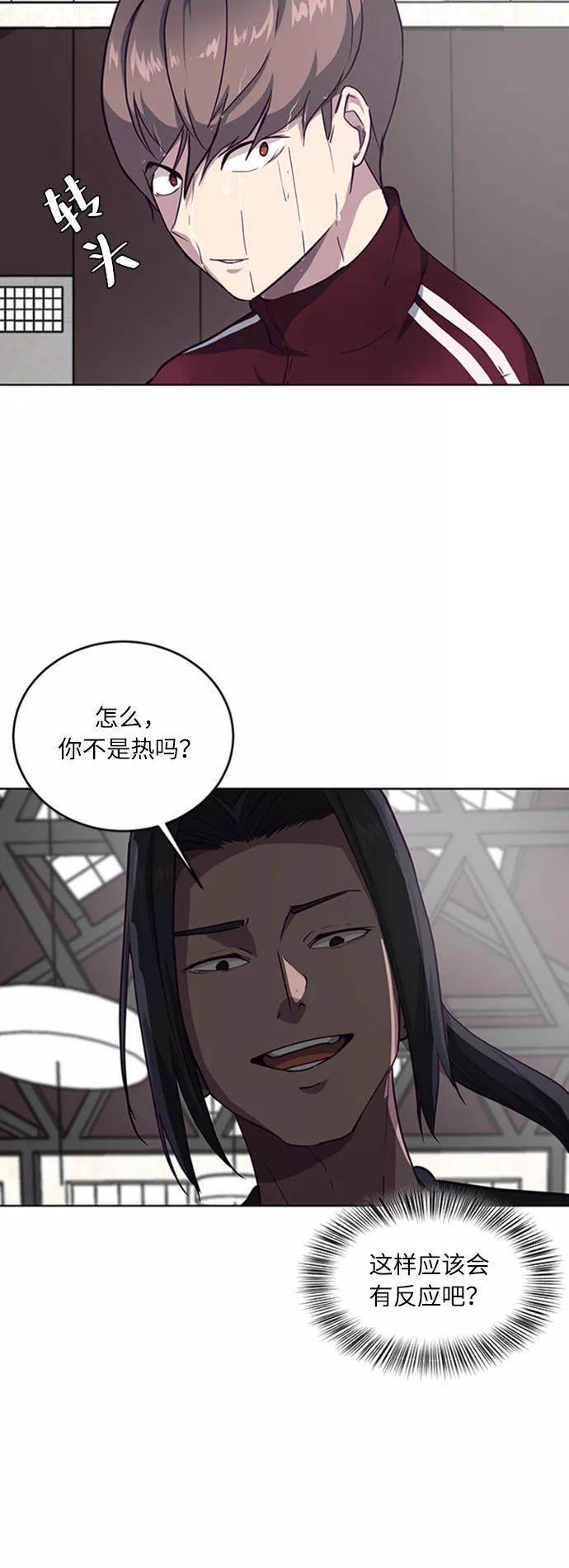 死神少年 - [第9话] 天武道继承者 - 第29张图