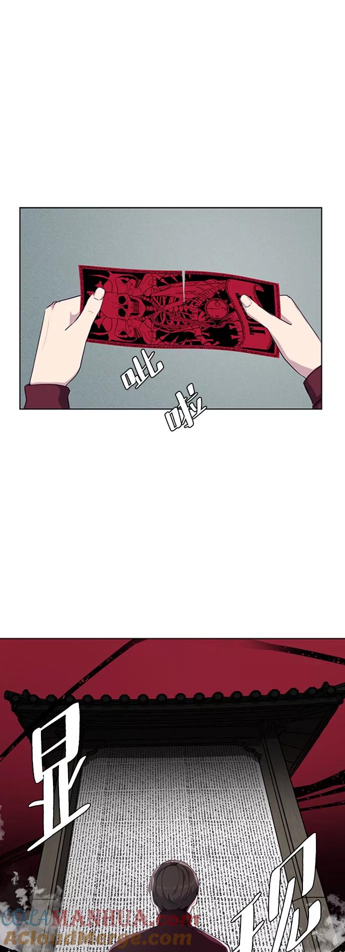 死神少年 - [第9话] 天武道继承者 - 第7张图