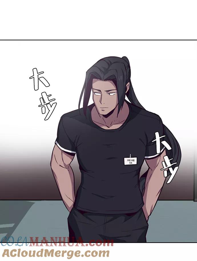 死神少年 - [第9话] 天武道继承者 - 第19张图