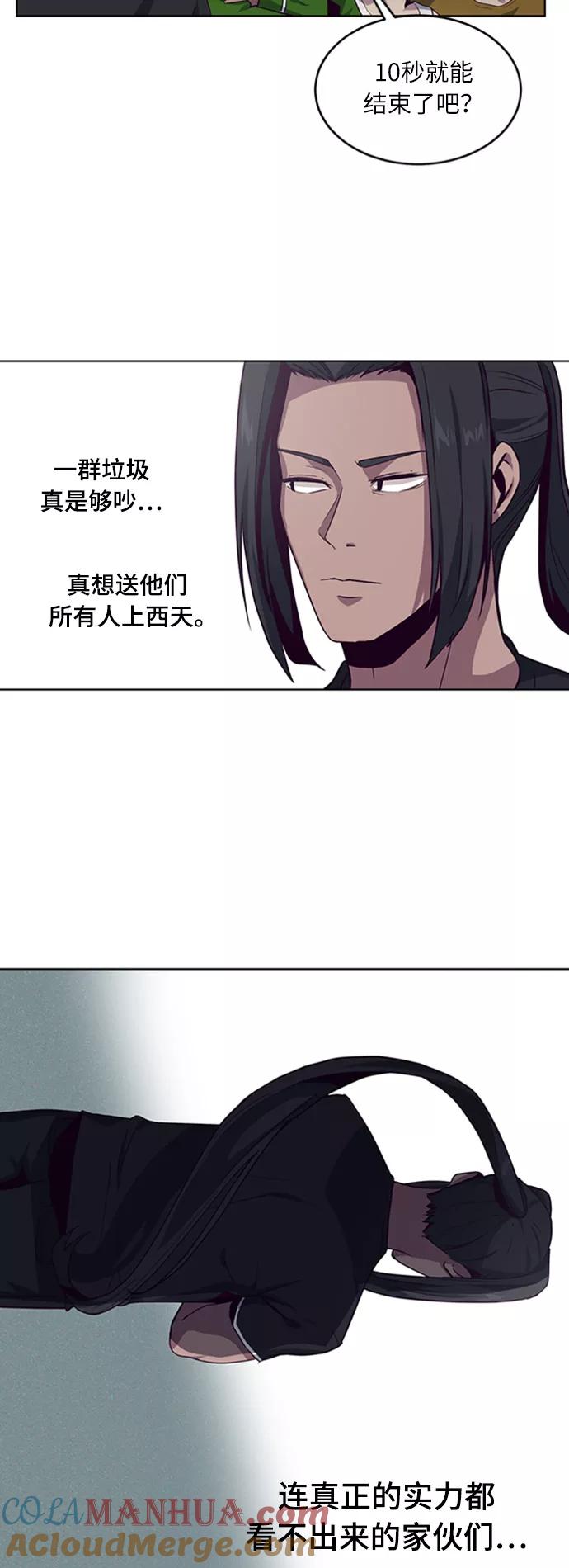 死神少年 - [第9话] 天武道继承者 - 第52张图