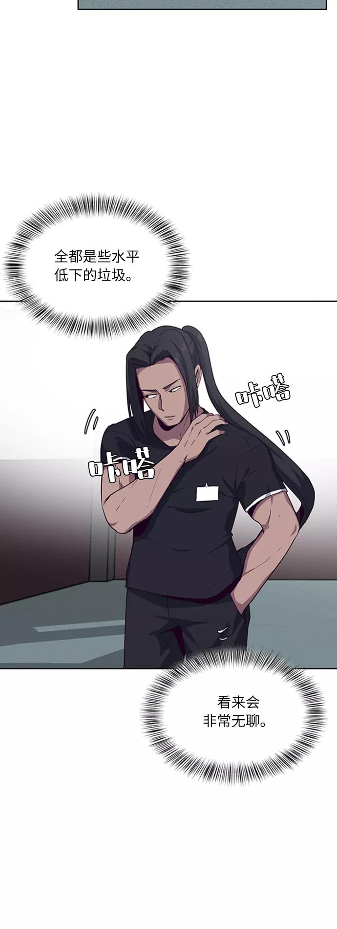 死神少年 - [第9话] 天武道继承者 - 第21张图