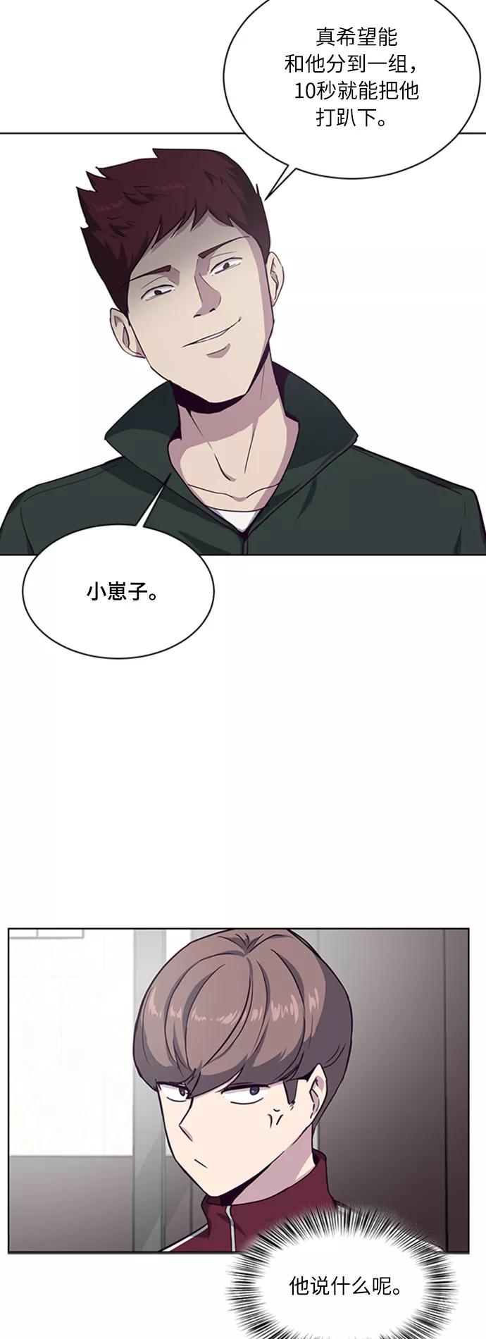 死神少年 - [第9话] 天武道继承者 - 第9张图