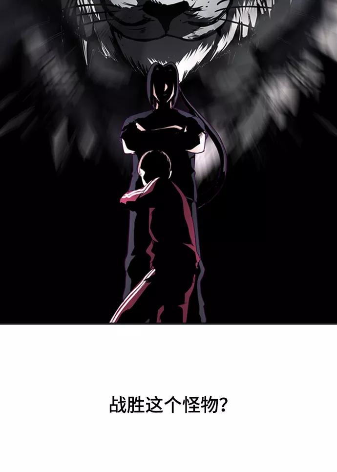 死神少年 - [第9话] 天武道继承者 - 第62张图