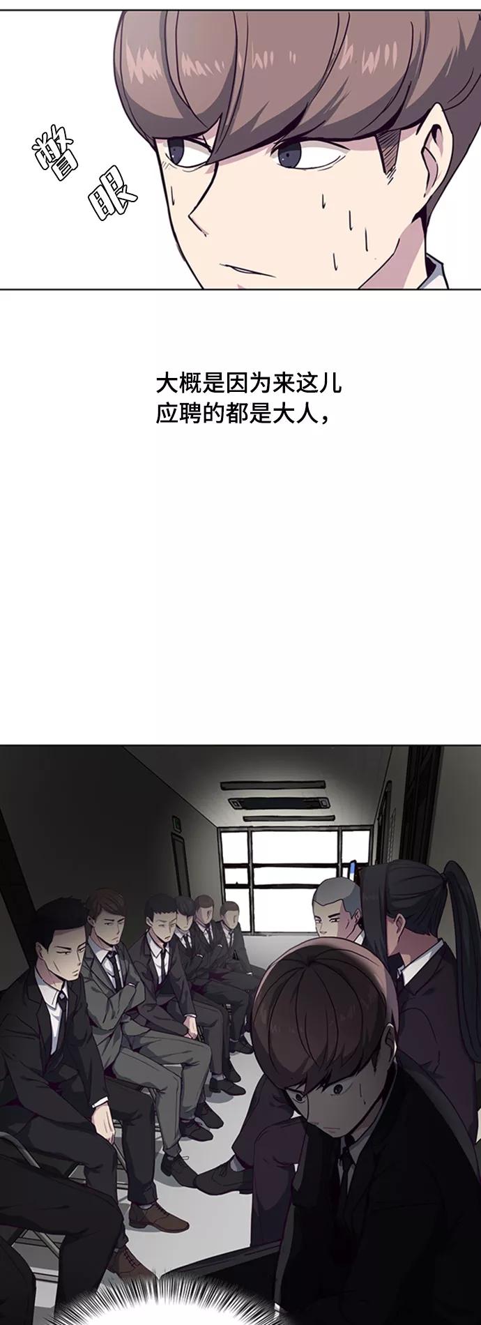 死神少年 - [第9话] 天武道继承者 - 第3张图