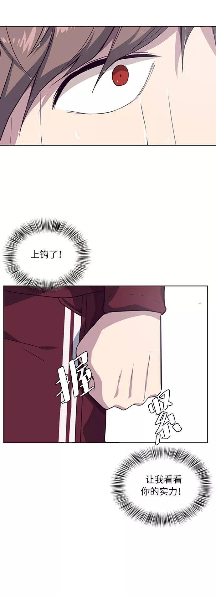 死神少年 - [第9话] 天武道继承者 - 第30张图