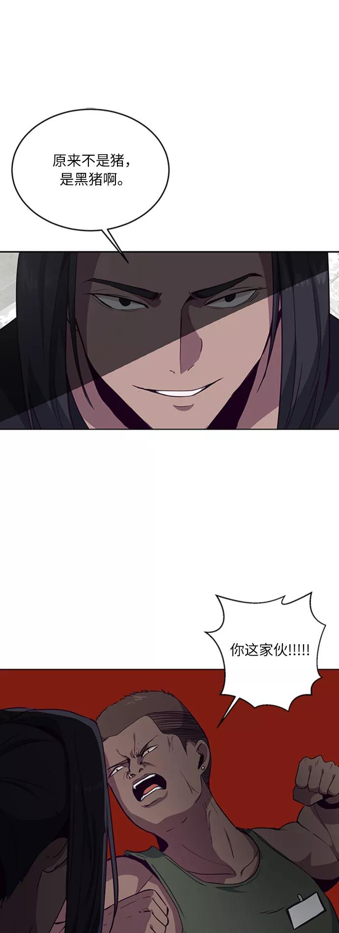 死神少年 - [第9话] 天武道继承者 - 第38张图