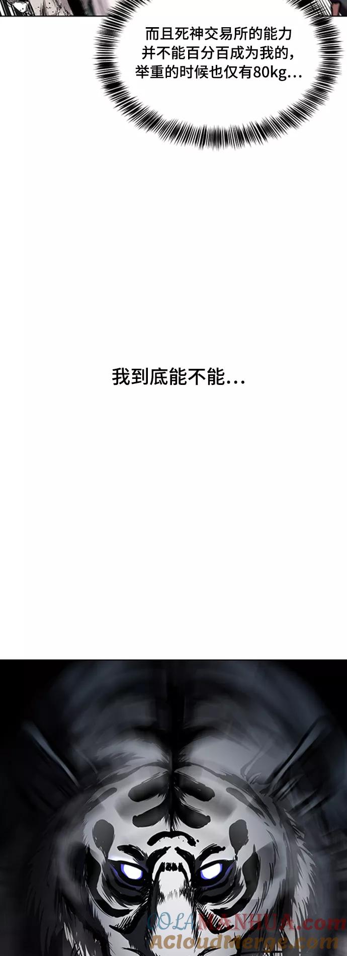 死神少年 - [第9话] 天武道继承者 - 第61张图