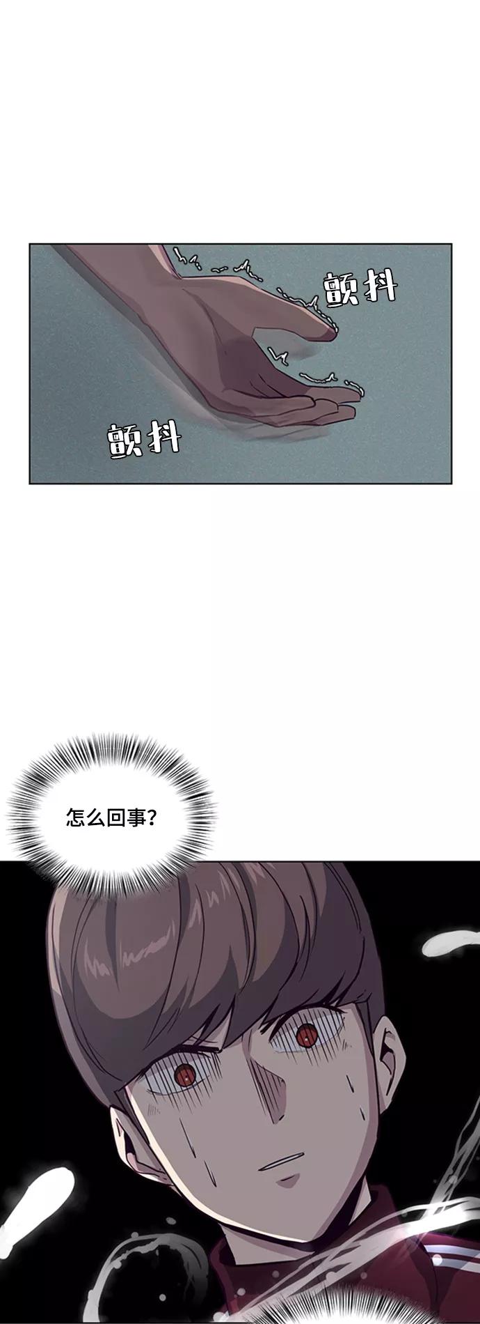 死神少年 - [第9话] 天武道继承者 - 第69张图