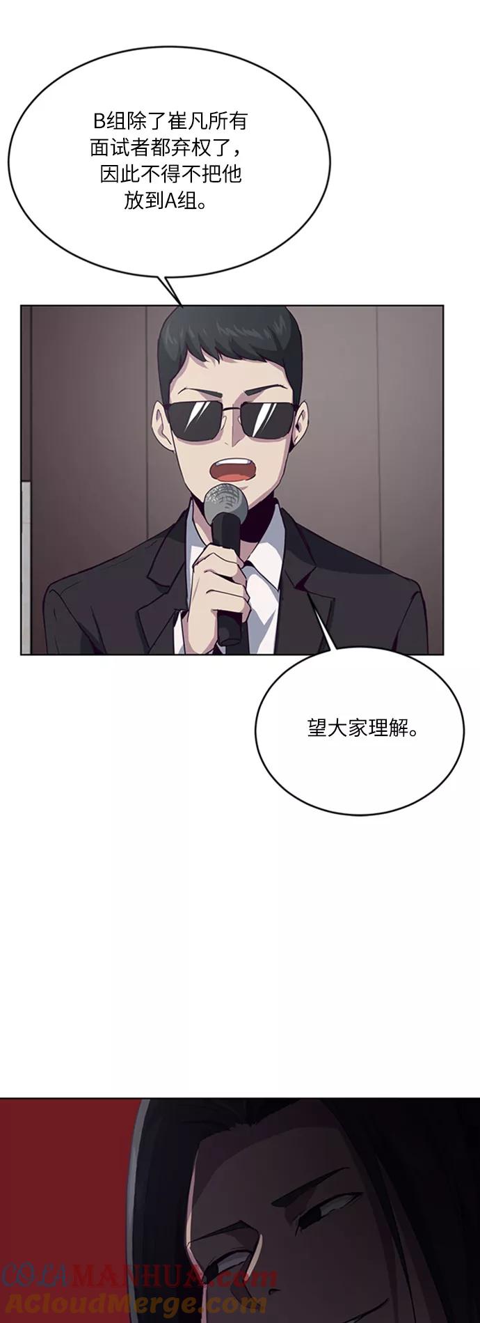 死神少年 - [第9话] 天武道继承者 - 第49张图