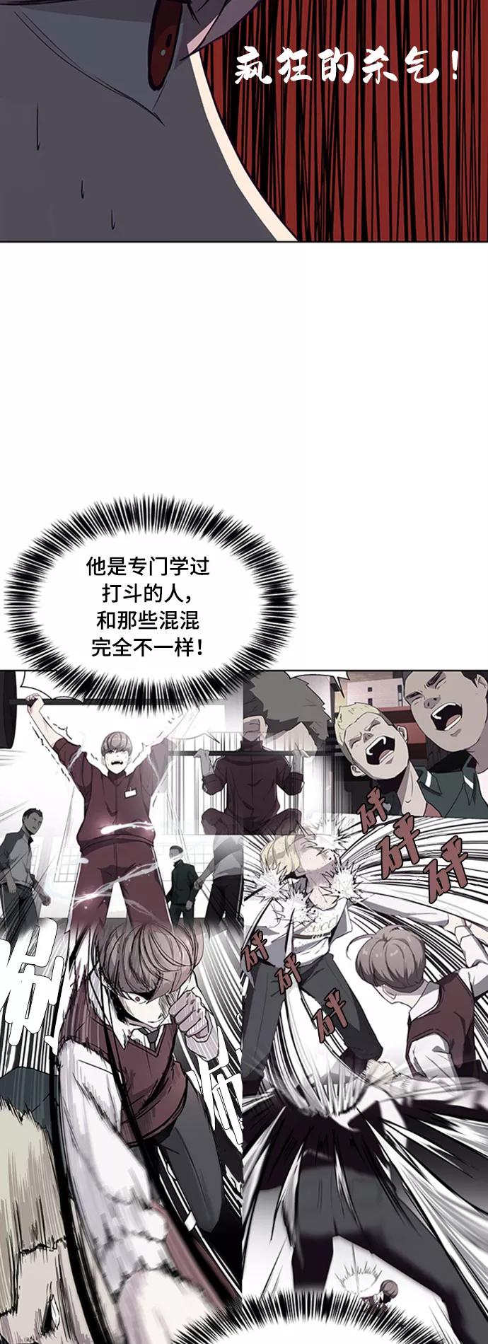 死神少年 - [第9话] 天武道继承者 - 第60张图