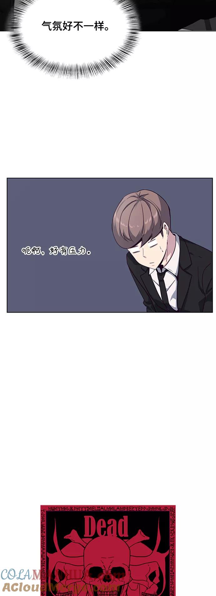 死神少年 - [第9话] 天武道继承者 - 第4张图