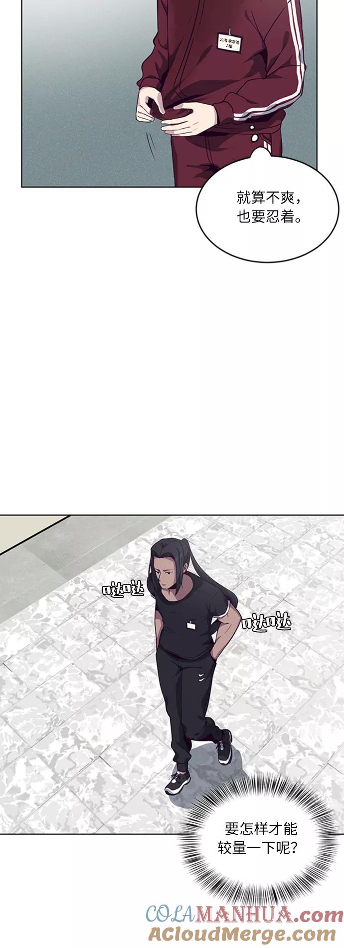 死神少年 - [第9话] 天武道继承者 - 第34张图