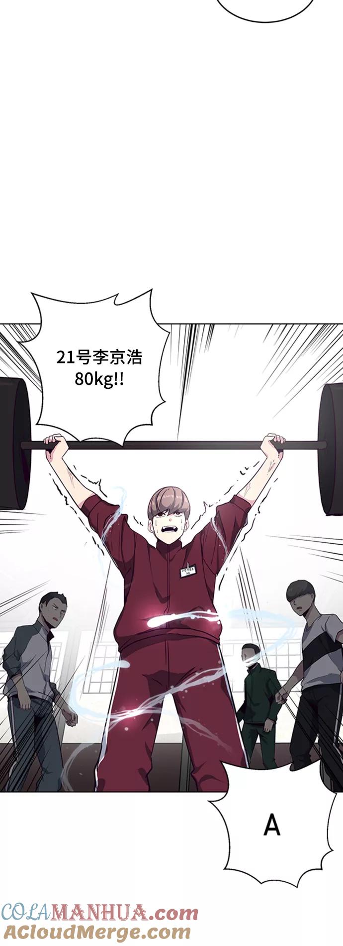 死神少年 - [第9话] 天武道继承者 - 第13张图