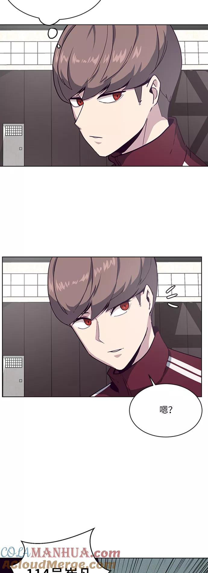 死神少年 - [第9话] 天武道继承者 - 第16张图