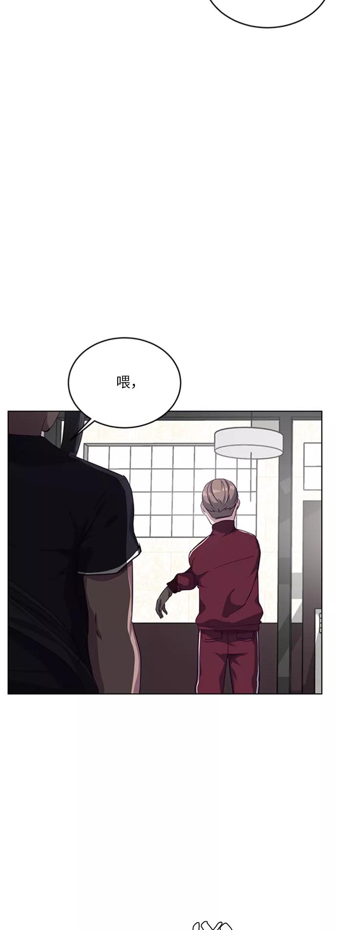 死神少年 - [第9话] 天武道继承者 - 第27张图