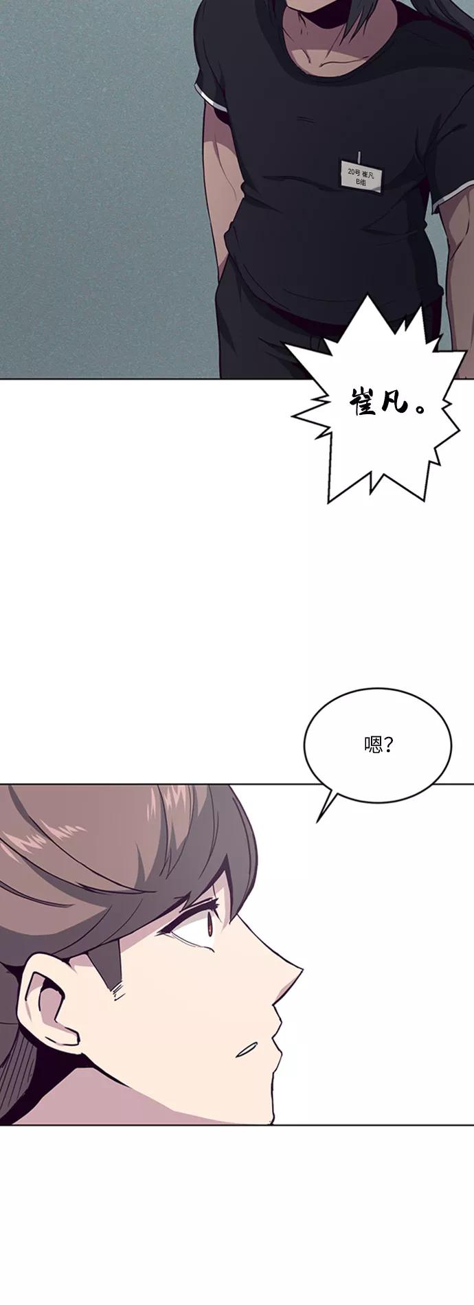 死神少年 - [第9话] 天武道继承者 - 第48张图