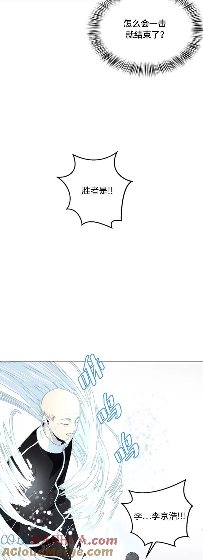 死神少年 - [第9话] 天武道继承者 - 第70张图