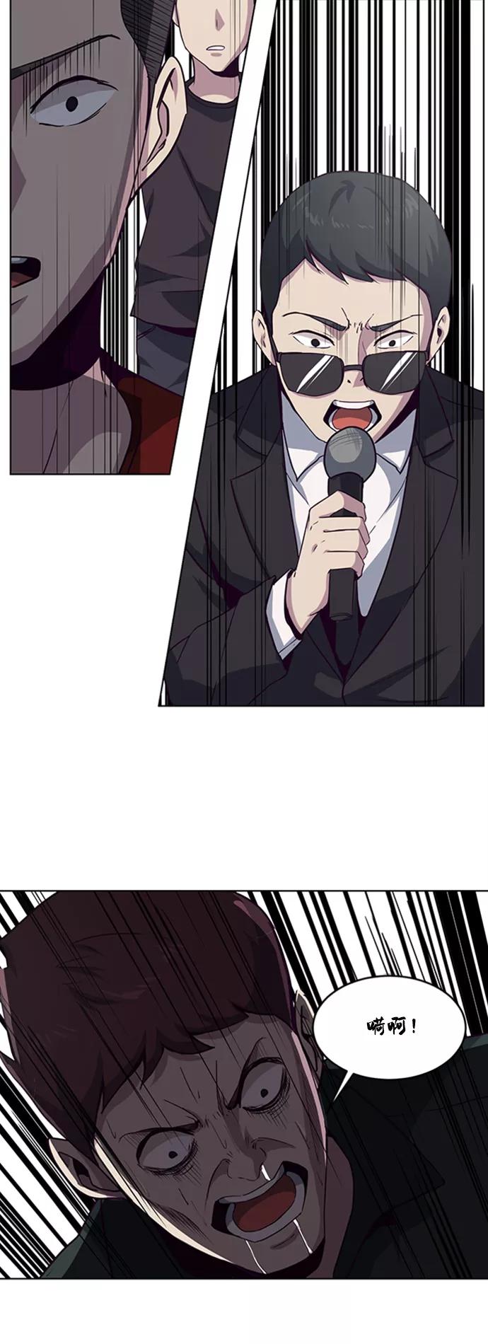 死神少年 - [第9话] 天武道继承者 - 第68张图