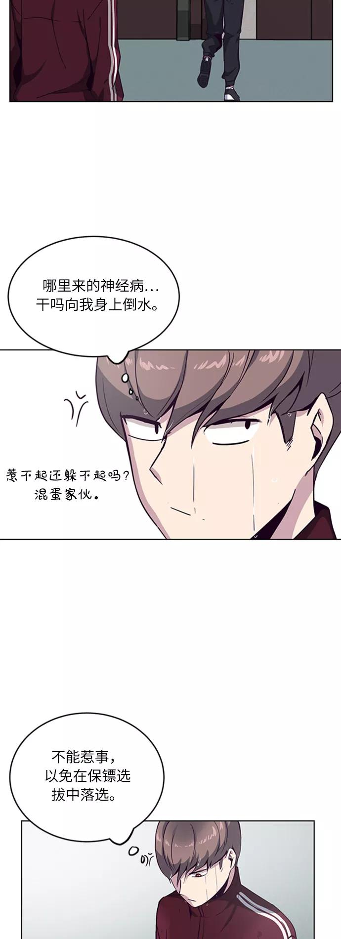 死神少年 - [第9话] 天武道继承者 - 第33张图