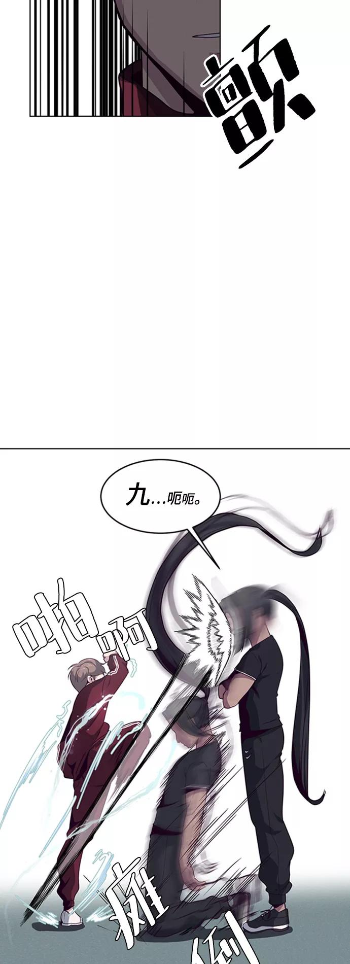 死神少年 - [第9话] 天武道继承者 - 第65张图