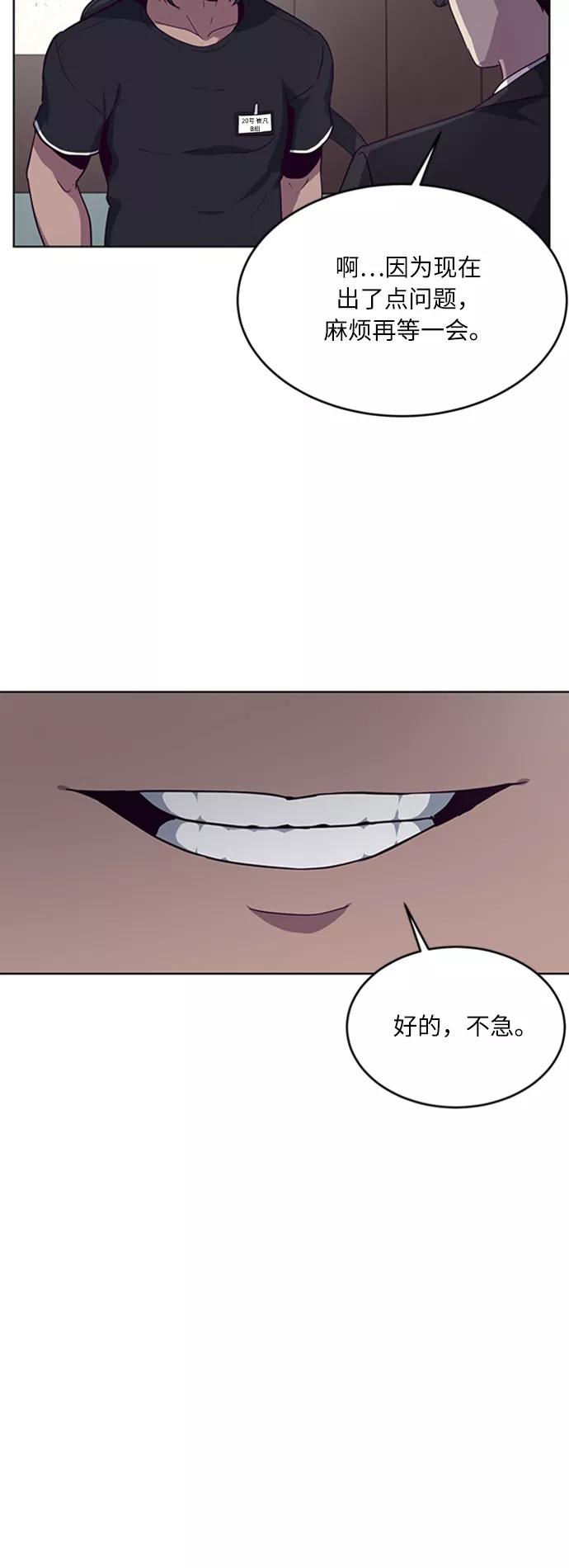 死神少年 - [第9话] 天武道继承者 - 第45张图