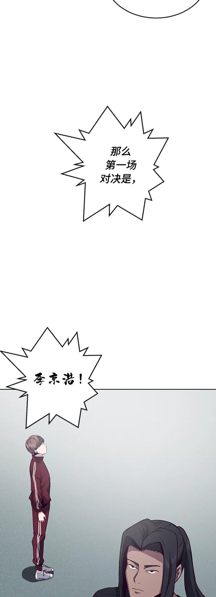 死神少年 - [第9话] 天武道继承者 - 第47张图