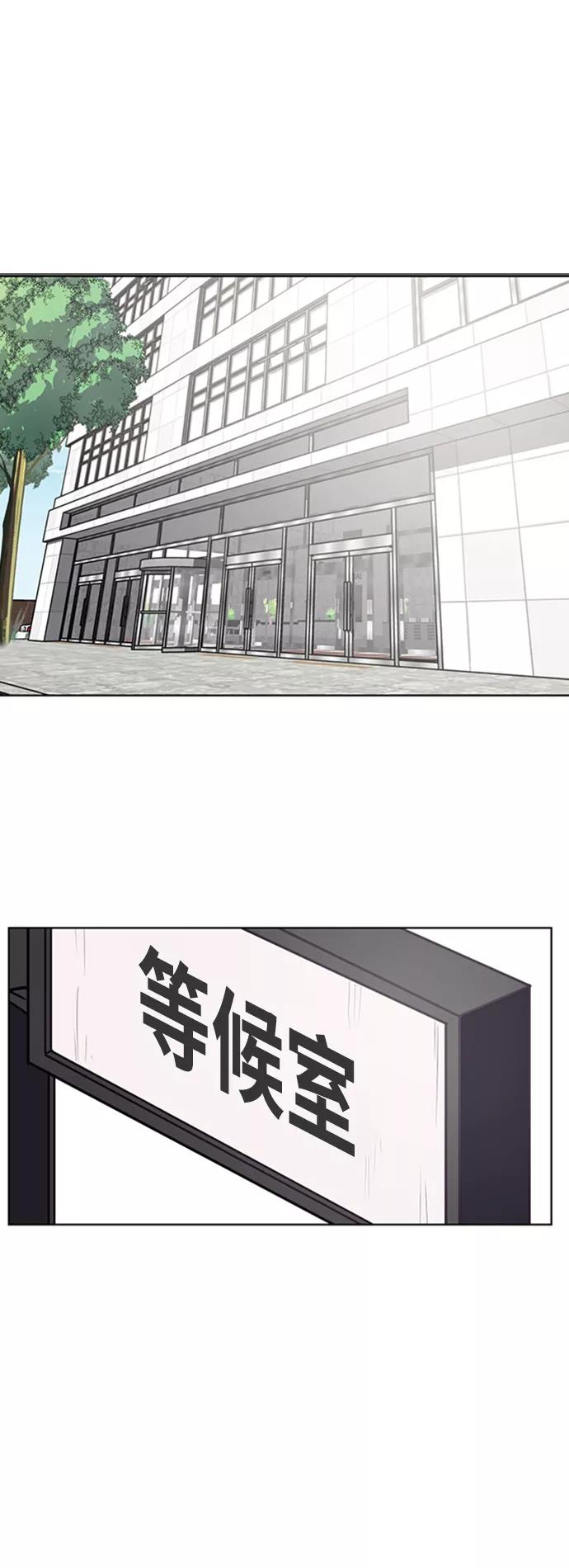 死神少年 - [第9话] 天武道继承者 - 第2张图