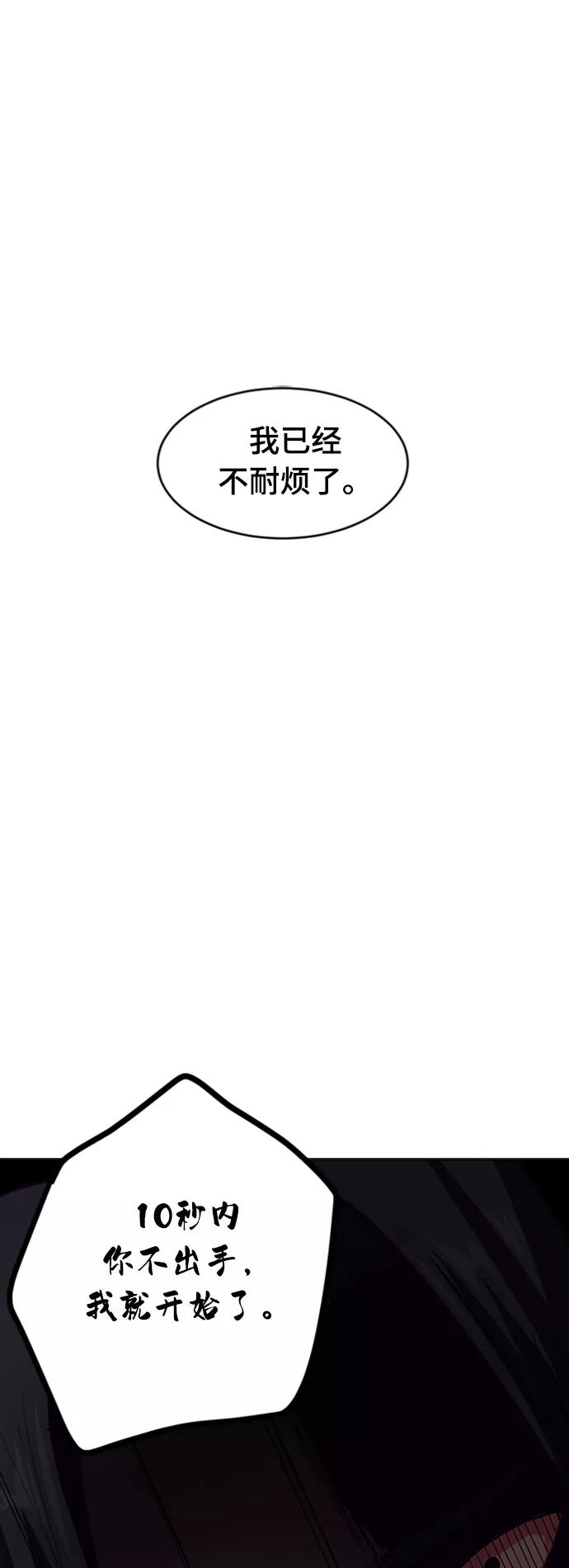 死神少年 - [第9话] 天武道继承者 - 第63张图