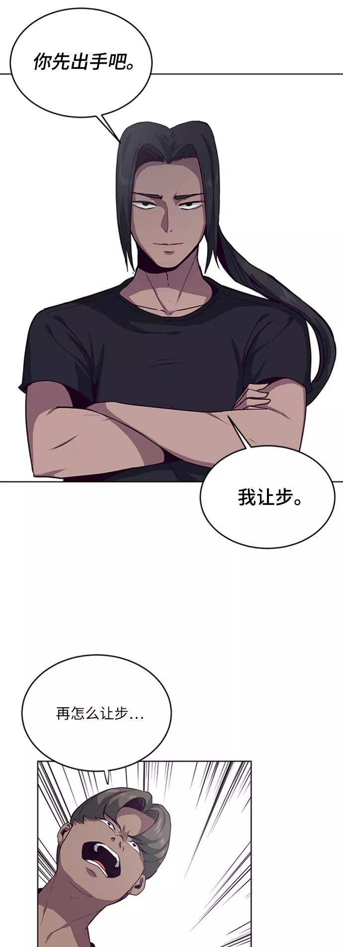 死神少年 - [第9话] 天武道继承者 - 第54张图