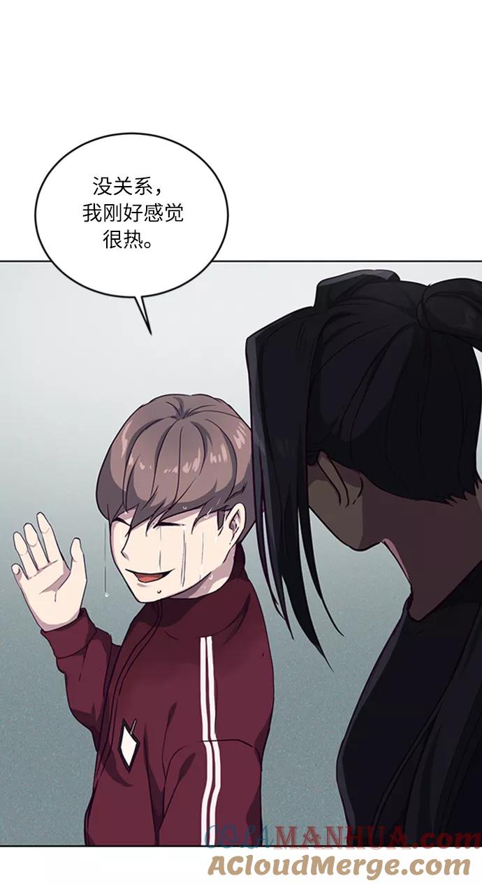 死神少年 - [第9话] 天武道继承者 - 第31张图