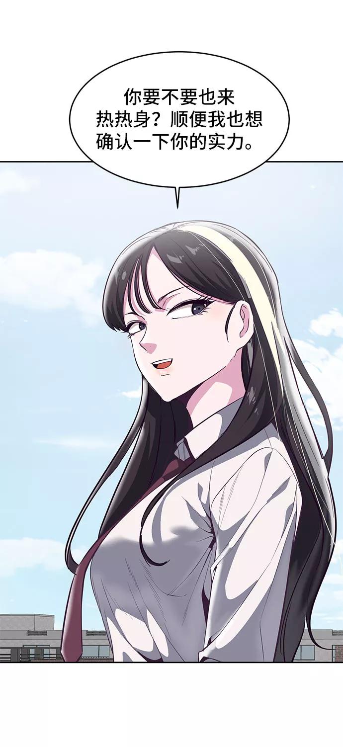 死神少年 - [第108话] 来自特种部队的女学生 - 第58张图