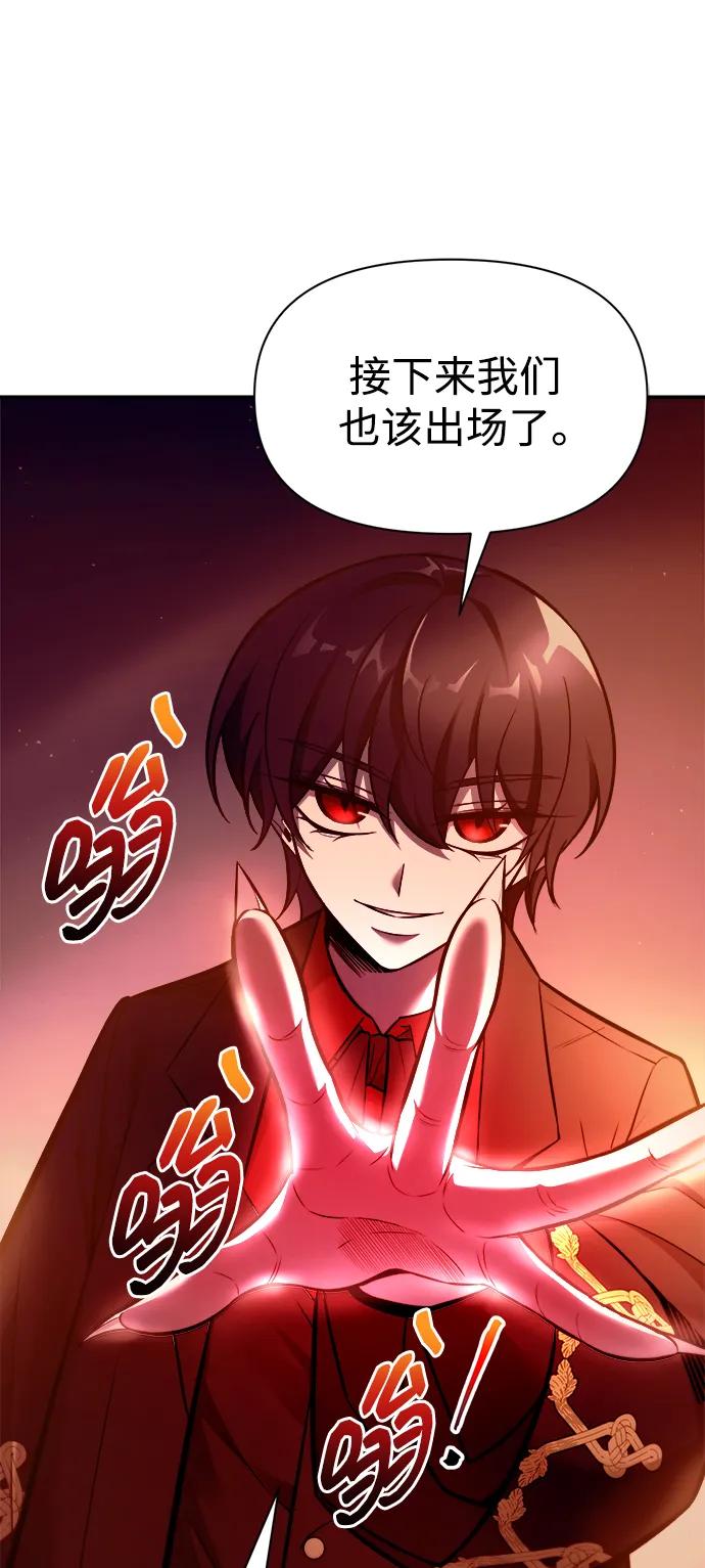 成为塔防游戏里的暴君 第109话 第18页