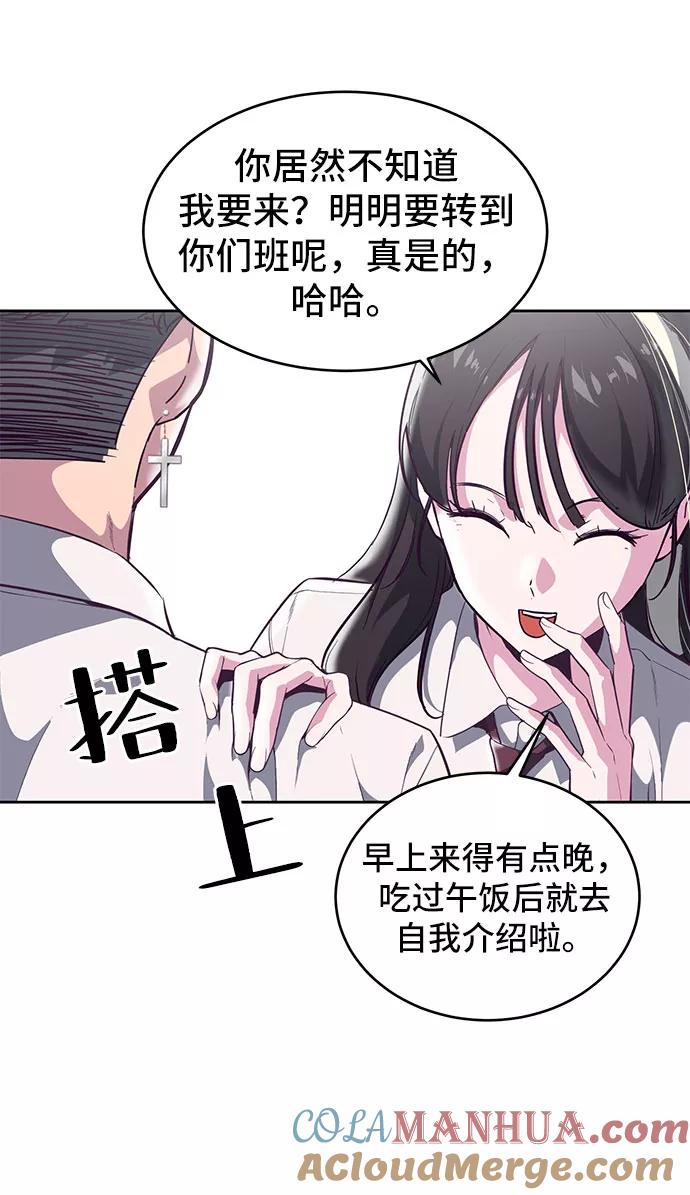 死神少年 - [第108话] 来自特种部队的女学生 - 第13张图