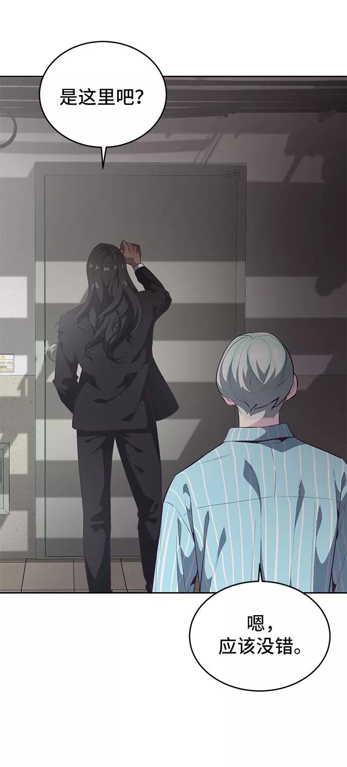 死神少年 - [第108话] 来自特种部队的女学生 - 第79张图