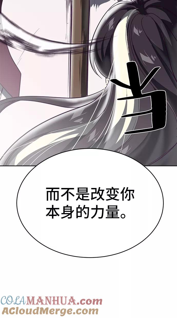 死神少年 - [第108话] 来自特种部队的女学生 - 第49张图