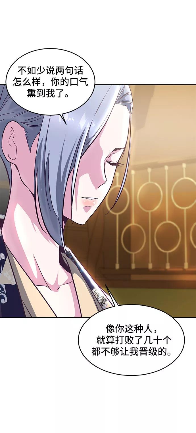 死神少年 - [第108话] 来自特种部队的女学生 - 第90张图