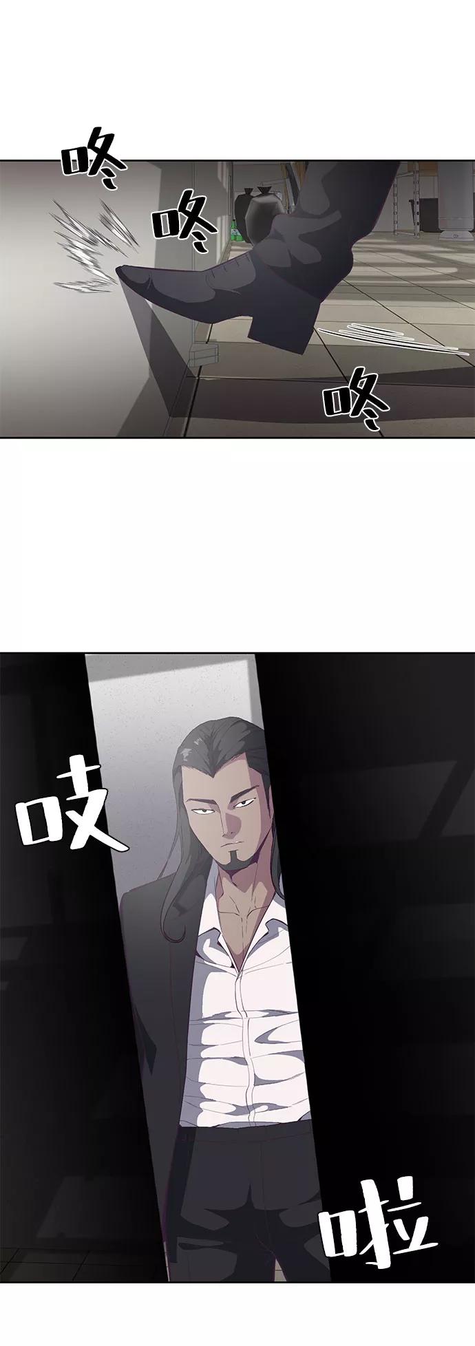 死神少年 - [第108话] 来自特种部队的女学生 - 第80张图