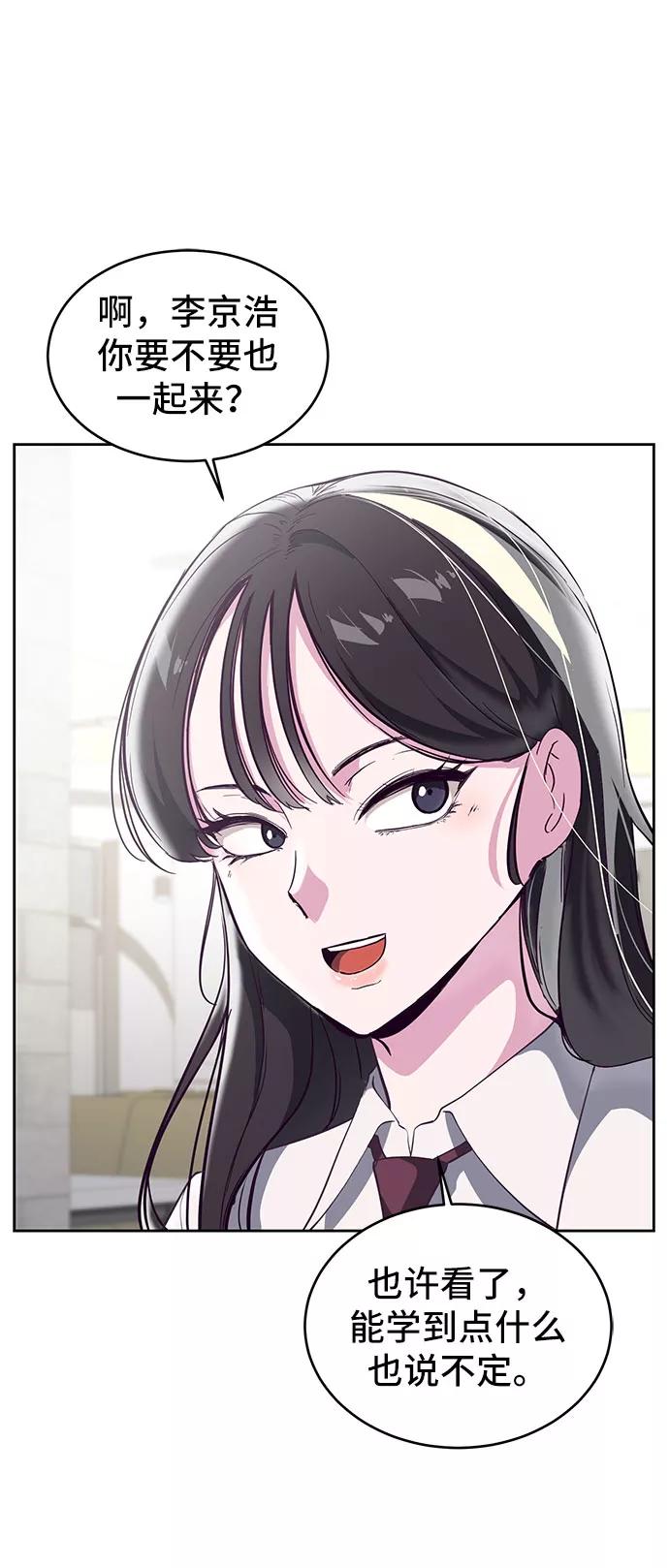 死神少年 - [第108话] 来自特种部队的女学生 - 第28张图