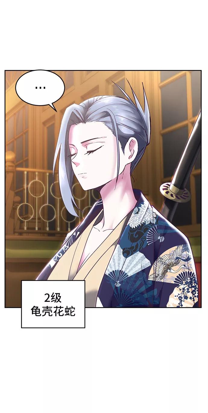 死神少年 - [第108话] 来自特种部队的女学生 - 第86张图