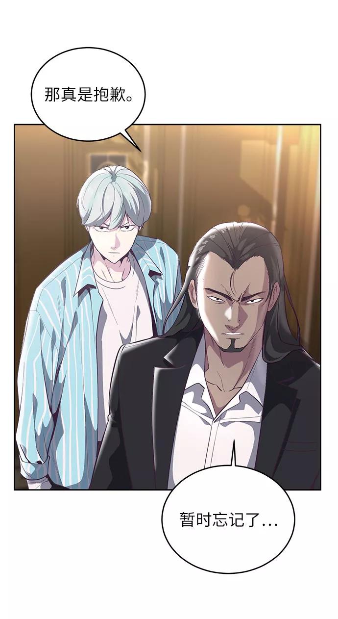 死神少年 - [第108话] 来自特种部队的女学生 - 第84张图